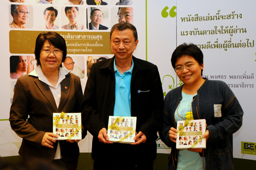 “หลังประติมาสาธารณสุขฯ”