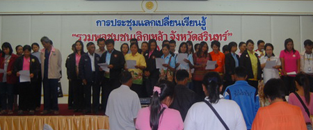 “รวมพลชุมชนเลิกเหล้า จ.สุรินทร์”