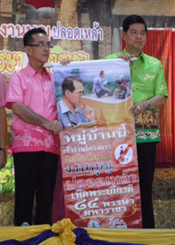 โรงเรียนปลายข้าว