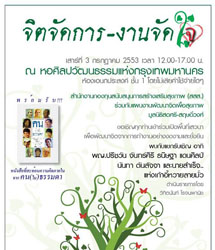 บทเรียนจากคน(ไม่)ธรรมดา