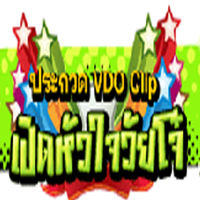 คลิปเล่าความใน มุมที่ไร้คนมองของเด็กช่างกล