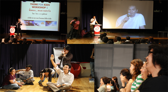 Think for Kids สร้างสรรค์กิจกรรม สร้างสรรค์ความคิด สร้างเด็กเป็นกูรู