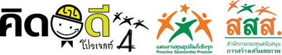 “คิดดี โปรเจกต์ 4” เดินเครื่องกิจกรรมเวิร์คช้อป