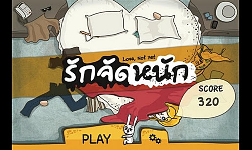 หน้า app รักจัดหนัก