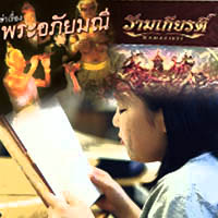 รักการอ่าน เทิดมหาราชินี
