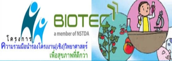 นักวิทย์น้อย ร่วมสร้างสุขภาพ เพิ่มสุขชุมชน