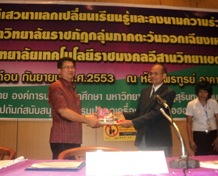 สสส.หนุน’ทัพราช’