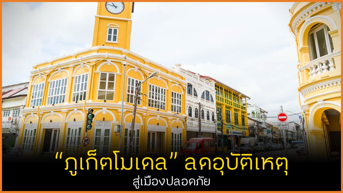  thaihealth