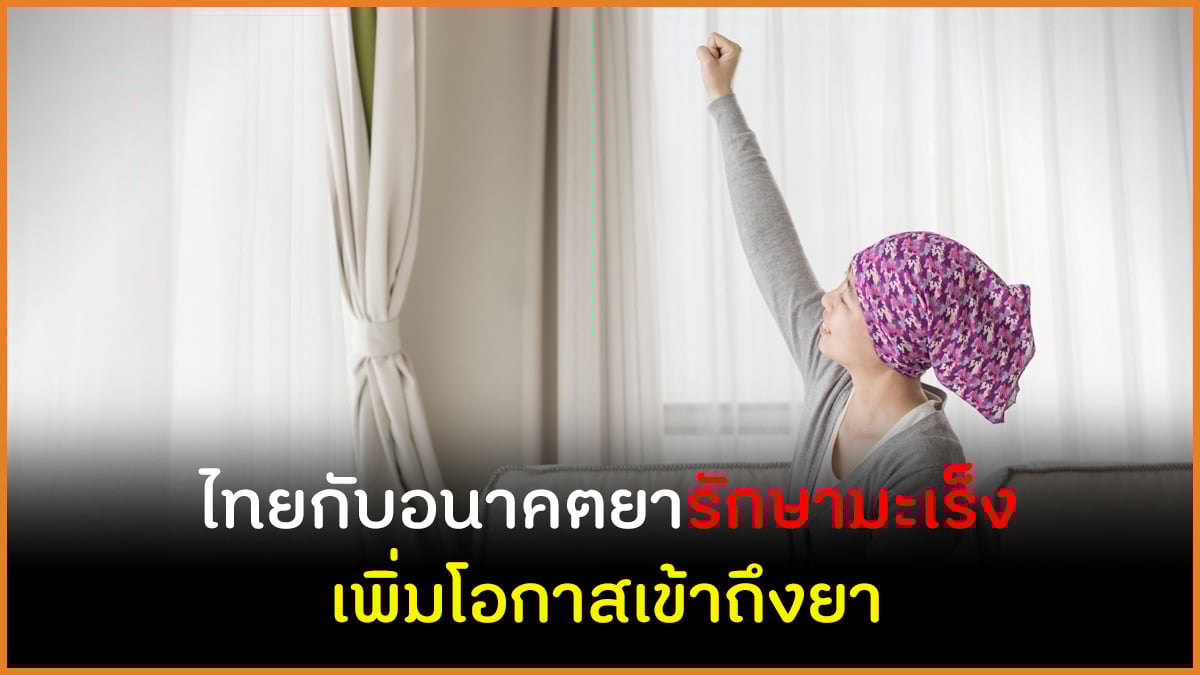  thaihealth