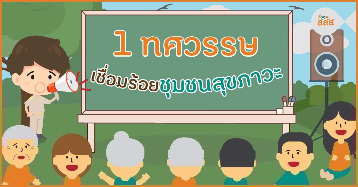 thaihealth