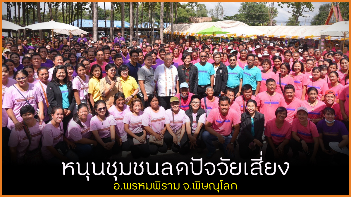  thaihealth