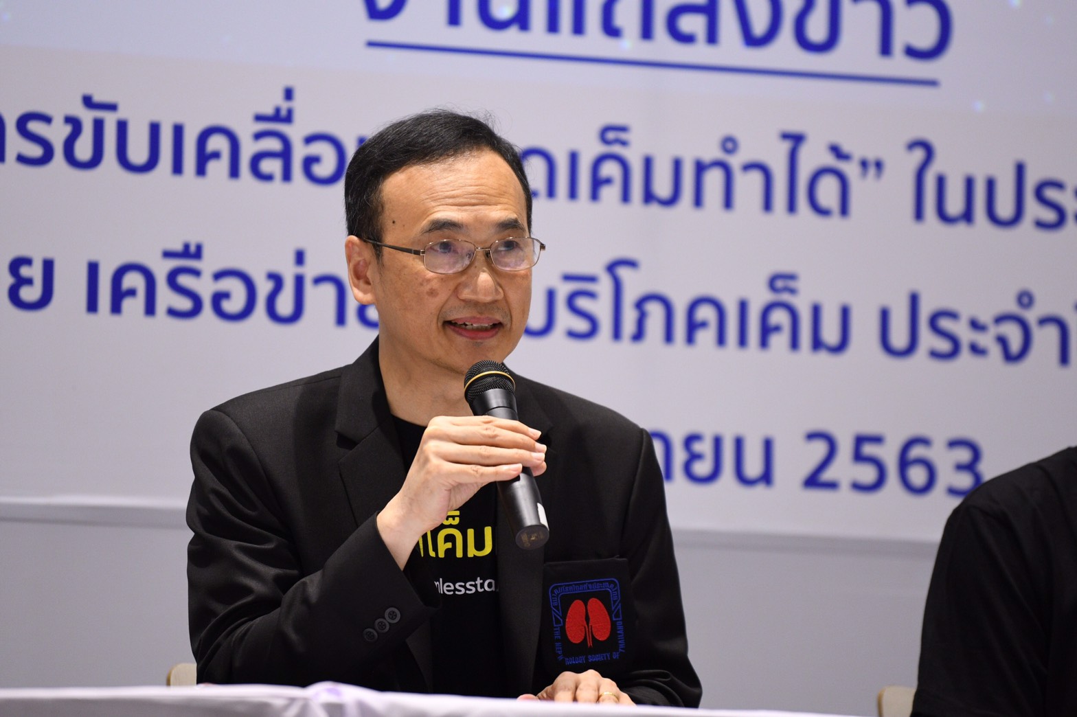  thaihealth