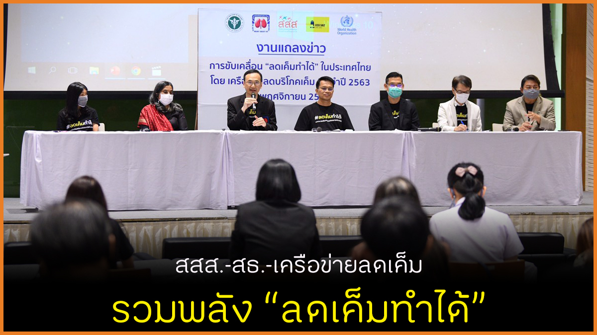  thaihealth