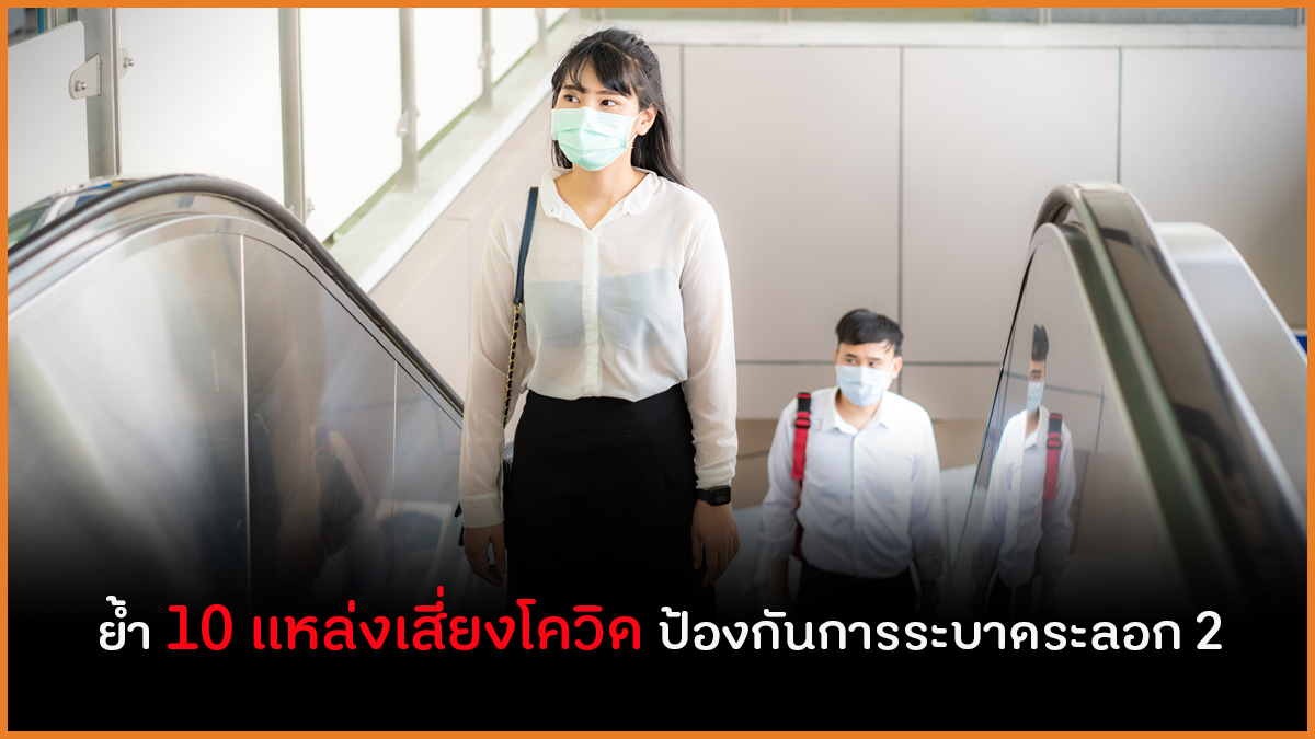  thaihealth