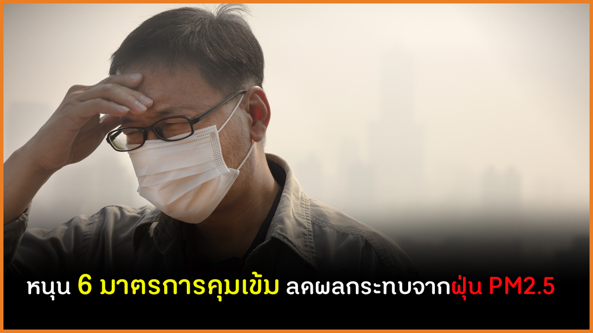  thaihealth