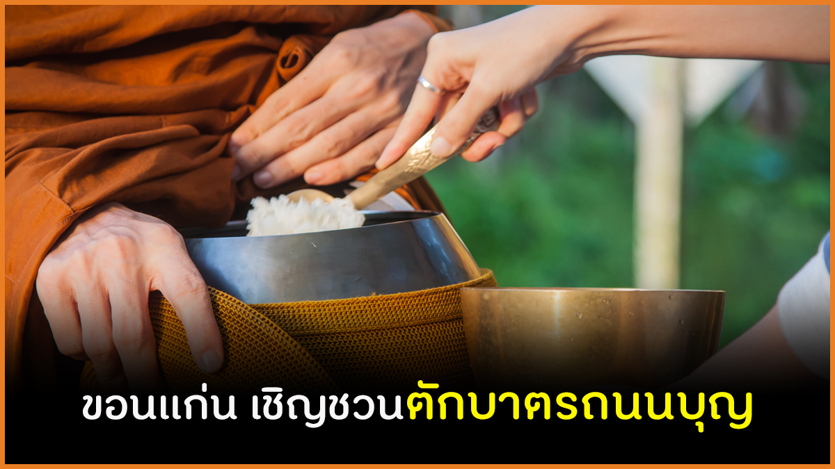  thaihealth