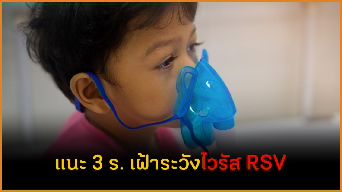  thaihealth