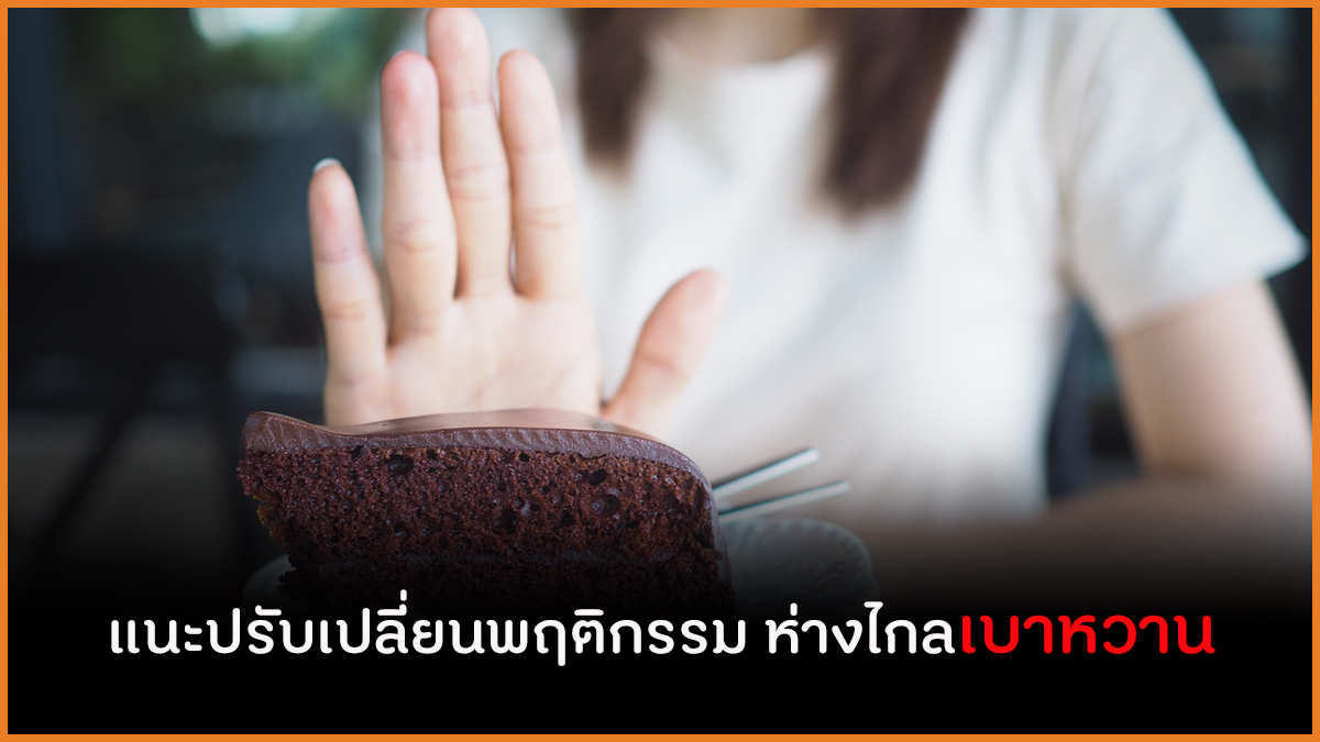  thaihealth