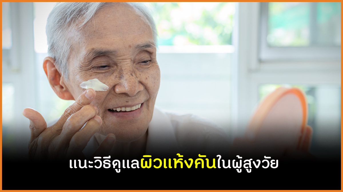  thaihealth