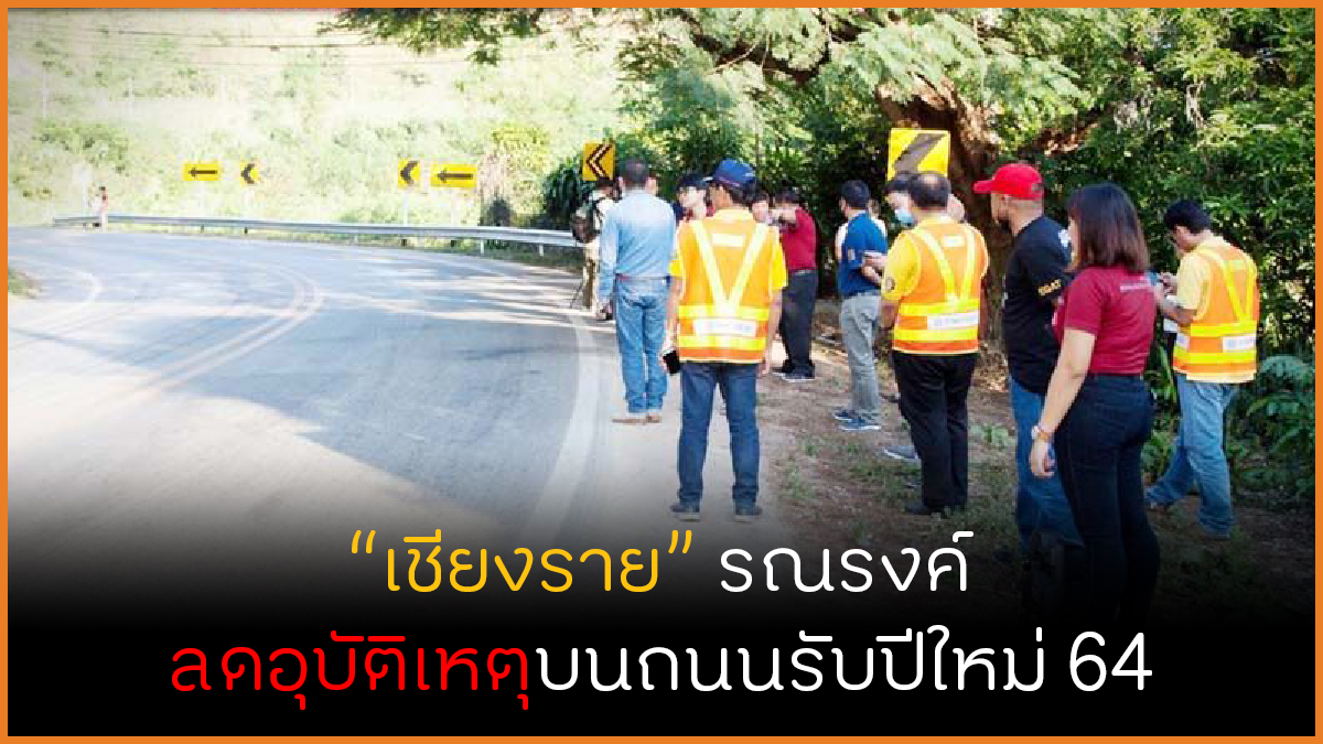  thaihealth