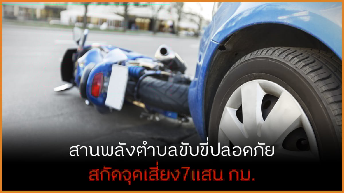  thaihealth