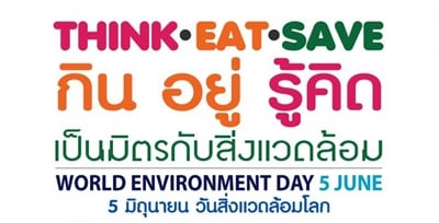 กิน อยู่ รู้คิด' เปลี่ยนวิถีชีวิตเพื่อสิ่งแวดล้อม - สำนักงานกองทุนสนับสนุนการสร้างเสริมสุขภาพ (สสส.) กิน อยู่ รู้คิด' เปลี่ยนวิถีชีวิตเพื่อสิ่งแวดล้อม - สำนักงานกองทุนสนับสนุนการสร้างเสริมสุขภาพ (สสส.)