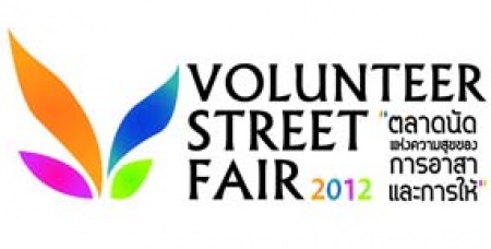 จิตอาสามืออาชีพ งาน ตลาดนัดอาสาสมัคร (Volunteer Street Fair) เป็นงานที่รำลึกถึงความตั้งใจและน้ำใจที่พวกเราเคยให้กันและกัน จนผ่านวันเวลาทุกข์นั้นมาถึงวันนี้

