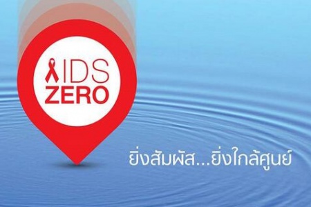 ผุดเว็บไซต์ช่วยยุติ `เอดส์` ในไทย ผุดเว็บไซต์ `AIDS Zero Portal` ตัวช่วยยุติ `เอดส์` ในไทย