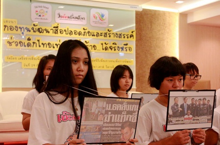 กองทุนพัฒนาสื่อปลอดภัย ช่วยเด็กไทยเท่าทันสื่อร้าย
