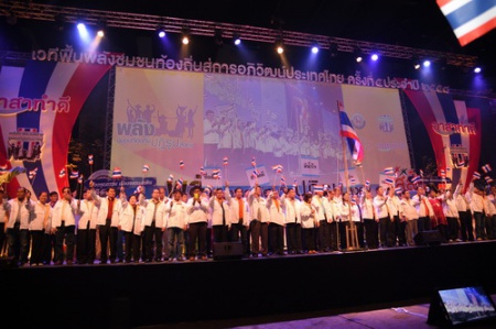 เวทีฟื้นพลังชุมชนท้องถิ่น สู่การอภิวัฒน์ประเทศไทย ปี 5 
