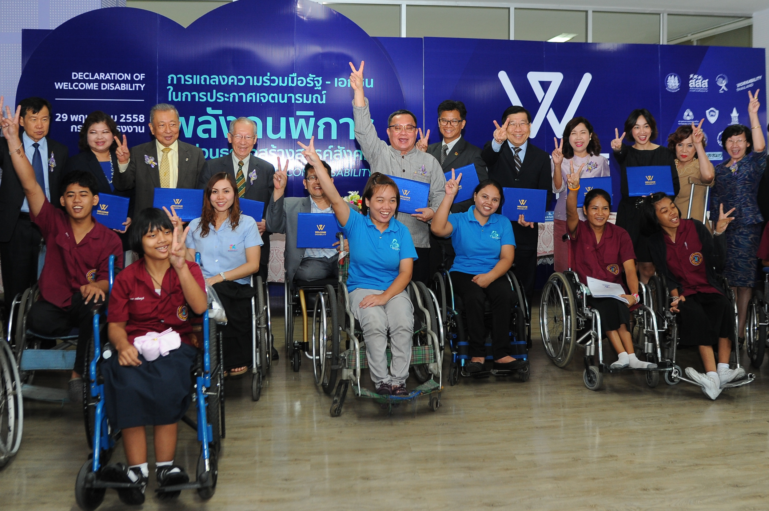 พลังคนพิการ สู่การสร้างสรรค์สังคม thaihealth
