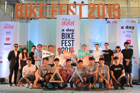 เริ่มแล้ว! สสส. Present a day BIKE FEST 2015 ชวนคนไทยปั่นเพื่อสุขภาพ นำเทรนด์ปั่นจักรยานเพื่อการท่องเที่ยวกระตุ้นเศรษฐกิจชุมชน แนะเส้นทาง 17 จังหวัดนำร่องพื้นที่ 3 ส สนุก ปลอดภัย