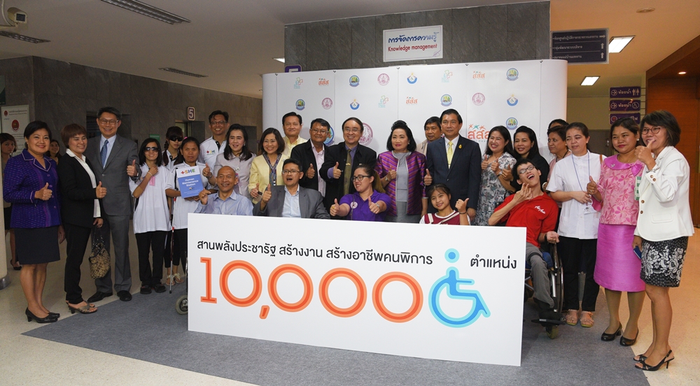 สร้างงานผู้พิการ เพิ่มพลังสังคม thaihealth