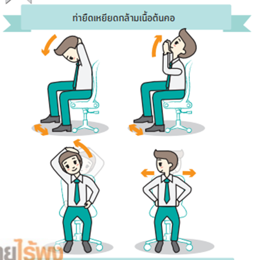 ‘สุขภาพ’ ที่ควรระวัง ก่อนตามล่า “โปเกมอน” thaihealth