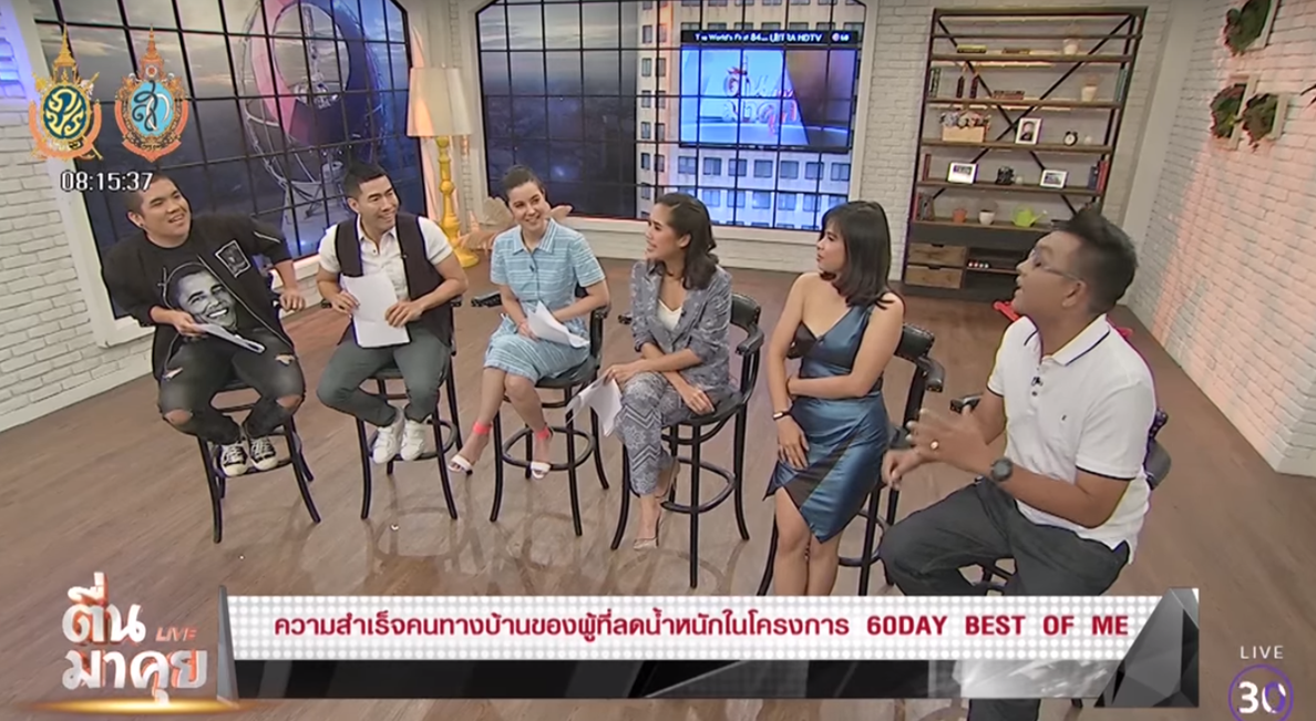 ชีวิตใหม่ สร้างจริงได้ใน 60 วัน thaihealth