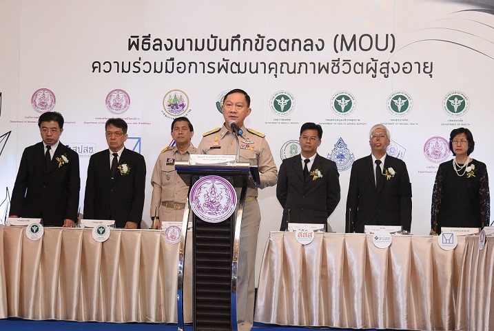 สสส.ร่วมลงนาม MOU พัฒนาคุณภาพชีวิตผู้สูงอายุ thaihealth