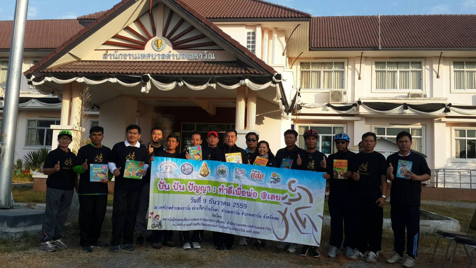 'ปั่น' ปันปัญญา ส่งเสริมเด็กเมืองเลยรักอ่าน thaihealth