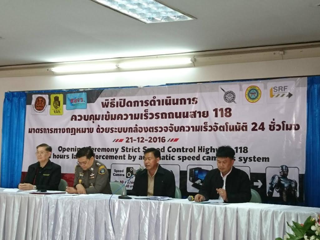 สภ.ดอยสะเก็ดเปิดตัวกล้องตรวจจับความเร็ว thaihealth