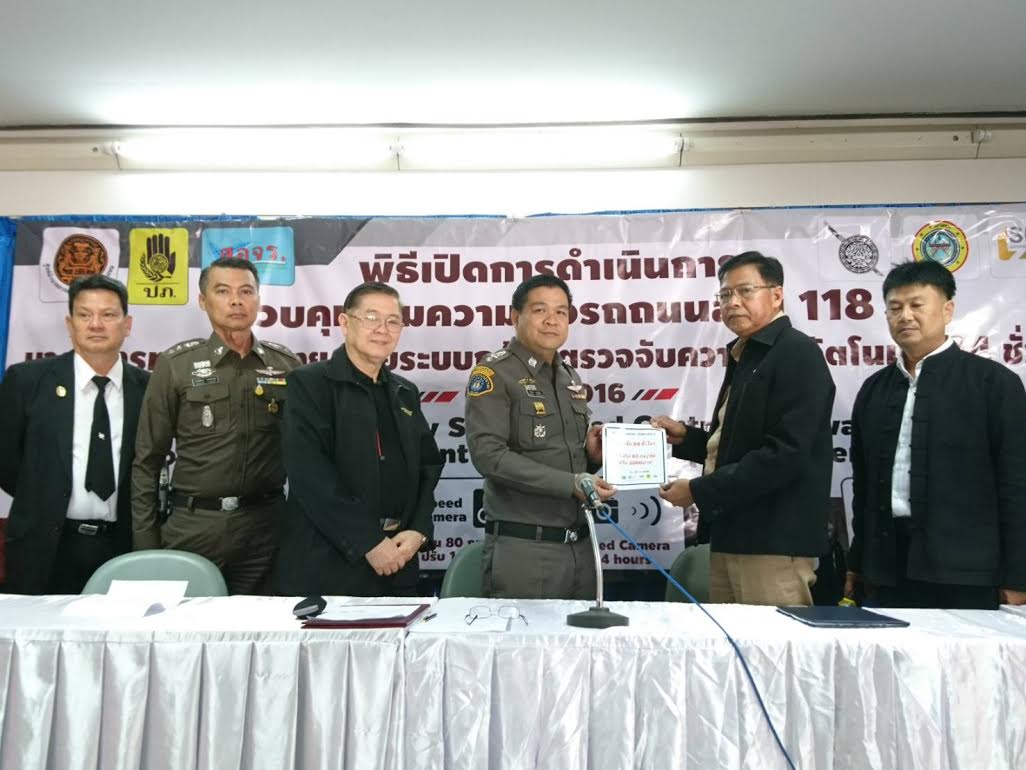 สภ.ดอยสะเก็ดเปิดตัวกล้องตรวจจับความเร็ว thaihealth