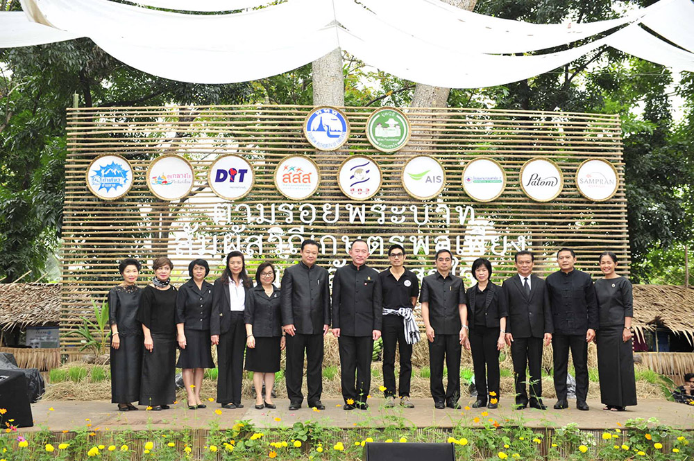 สังคมสุขใจ ครั้งที่ 3 'ตามรอยพระบาท...สัมผัสวิถีเกษตรพอเพียง' thaihealth