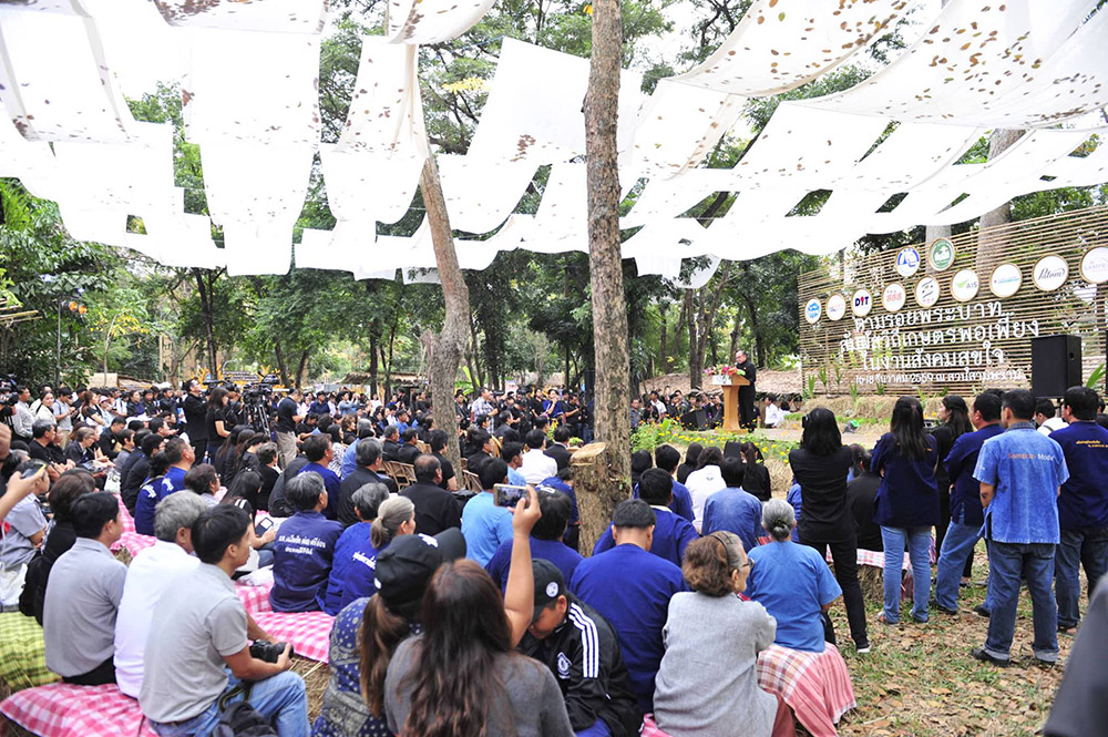 สังคมสุขใจ ครั้งที่ 3 'ตามรอยพระบาท...สัมผัสวิถีเกษตรพอเพียง' thaihealth