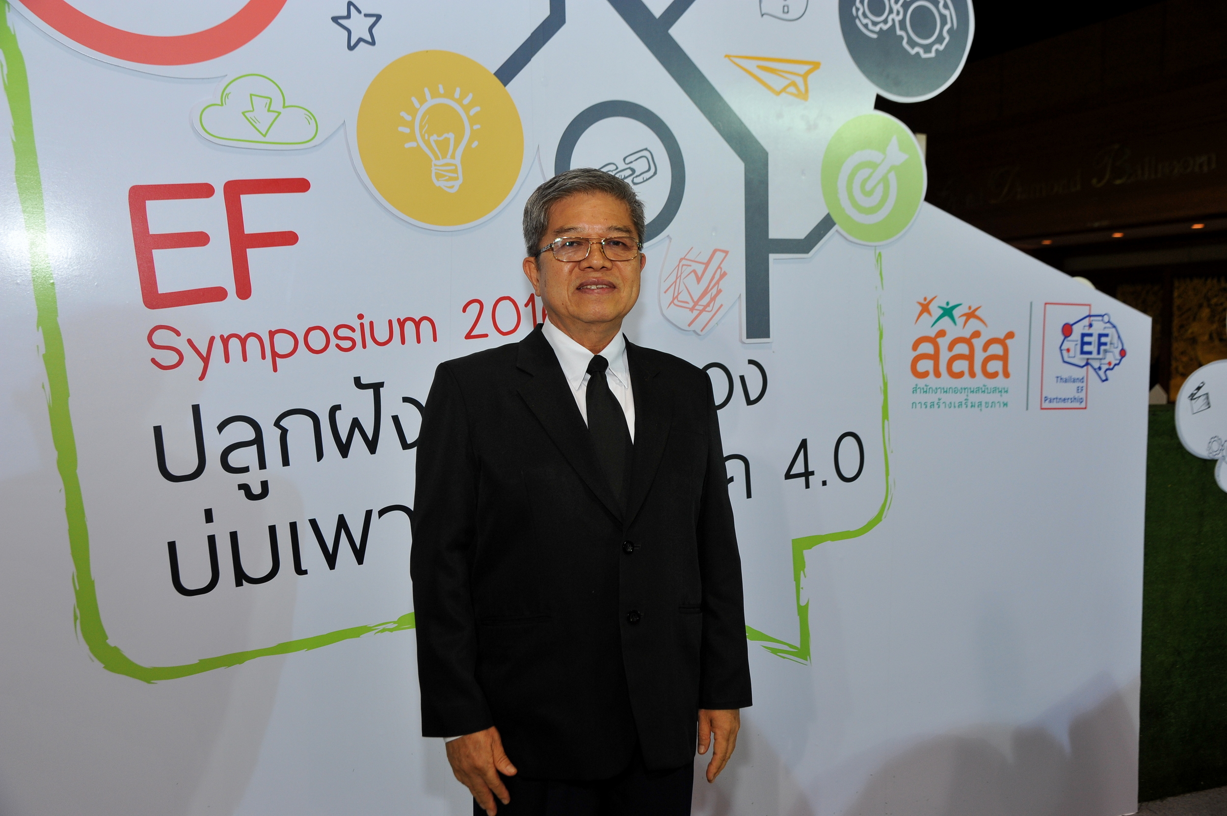 คนรุ่นใหม่มี EF ความสุข เข้มแข็ง เท่าทัน จัดการได้ thaihealth