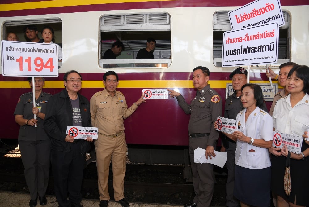 รณรงค์รับมือปีใหม่ ชูแคมเปญ“บนรถไฟและสถานีปลอดบุหรี่และสุรา” thaihealth