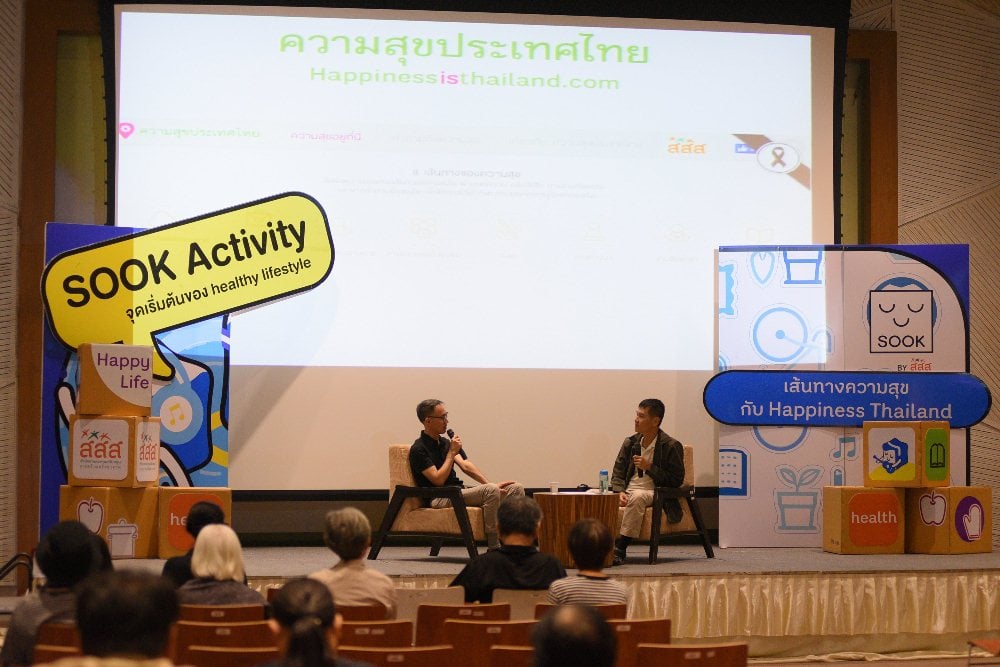 Happiness at no cost สุขได้..ไม่ต้อง'เดี๋ยว' thaihealth