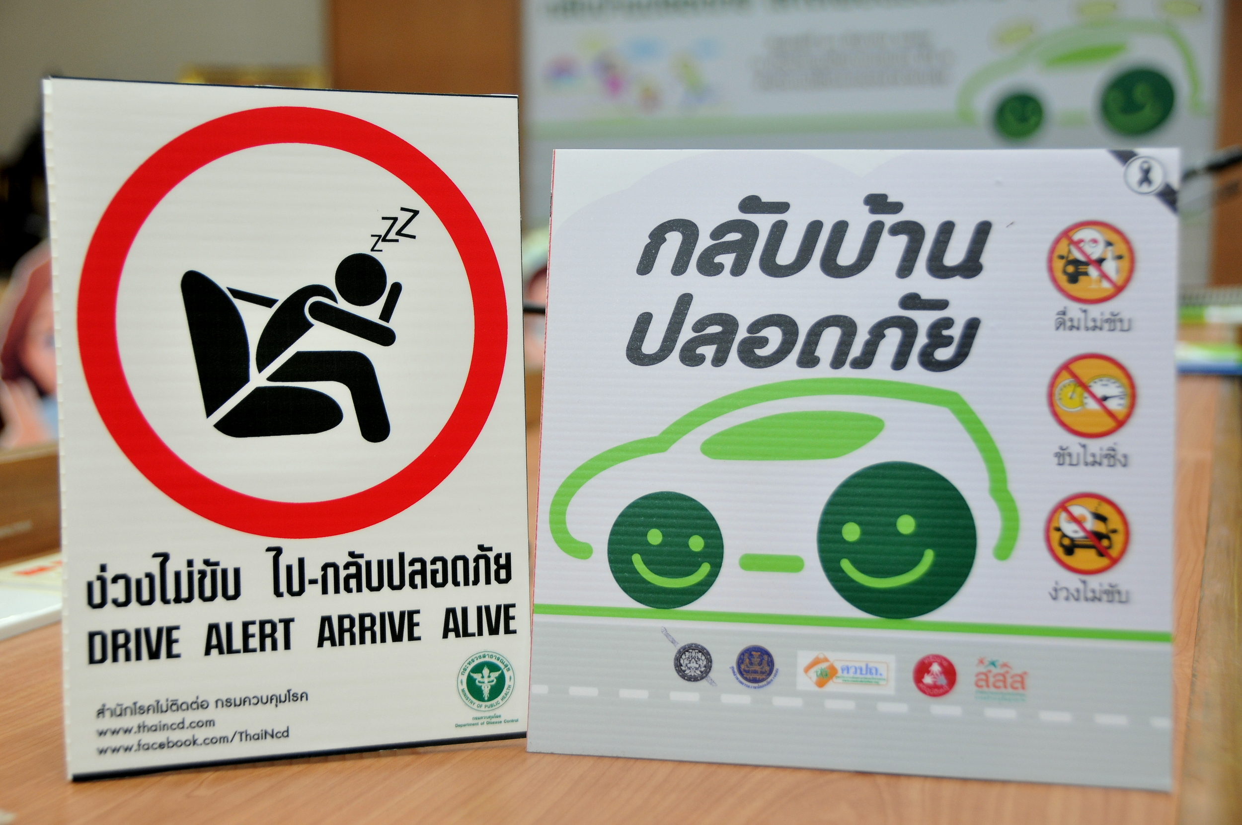 'ข้อความถึงคนที่ยังอยู่' รณรงค์อุบัติเหตุ thaihealth