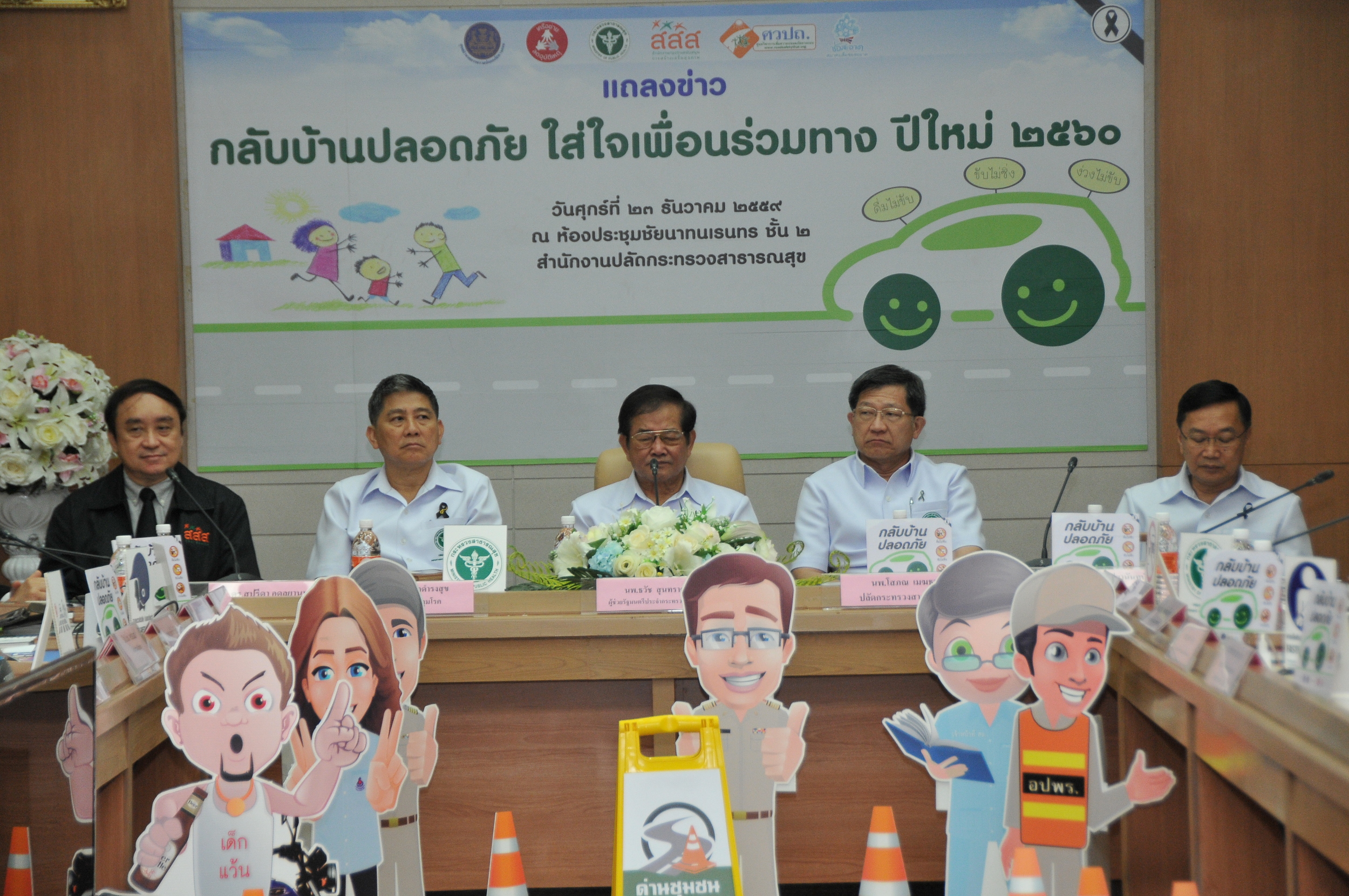 'ข้อความถึงคนที่ยังอยู่' รณรงค์อุบัติเหตุ thaihealth