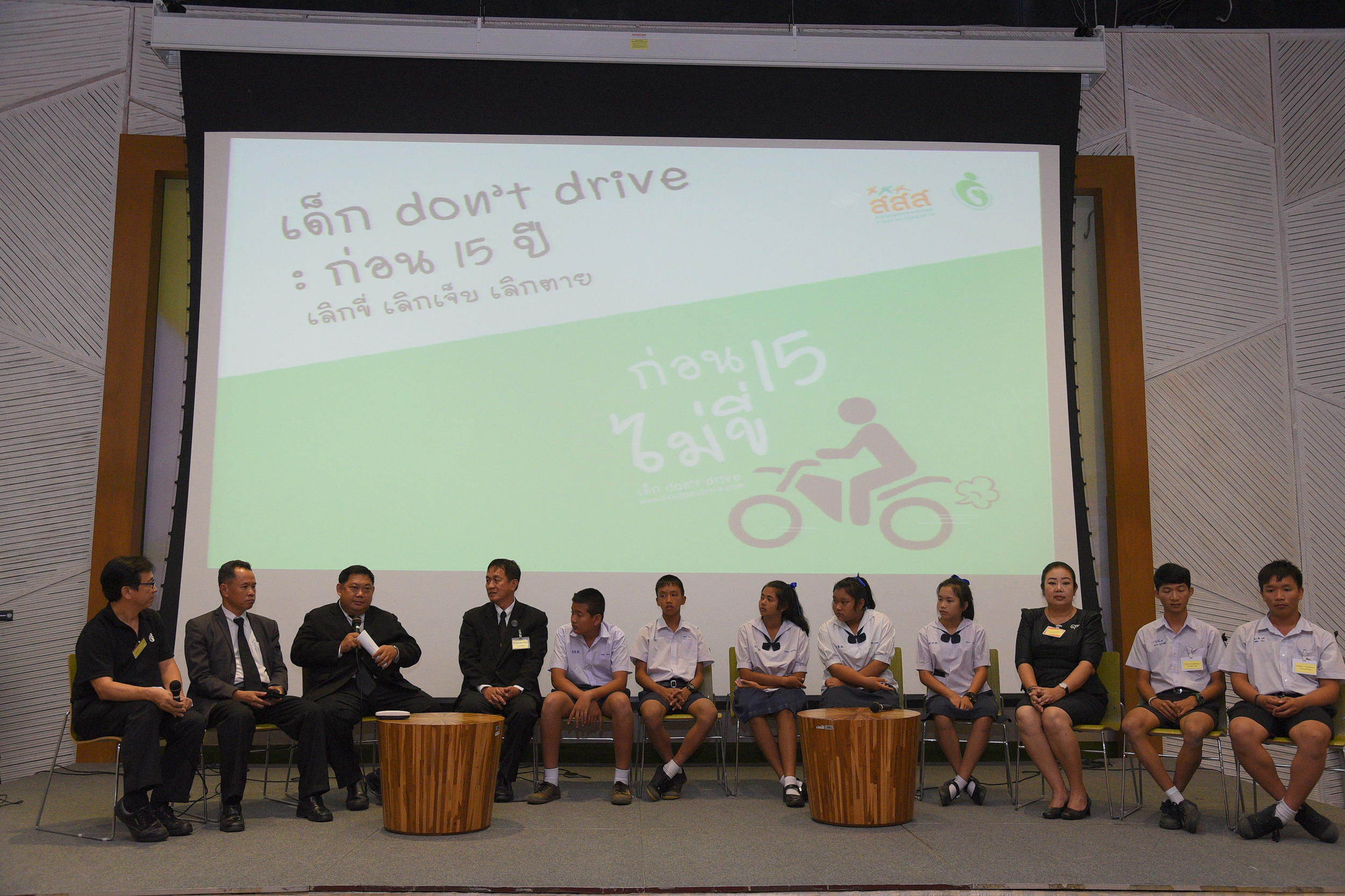 โครงการ 'เด็ก don't drive' thaihealth