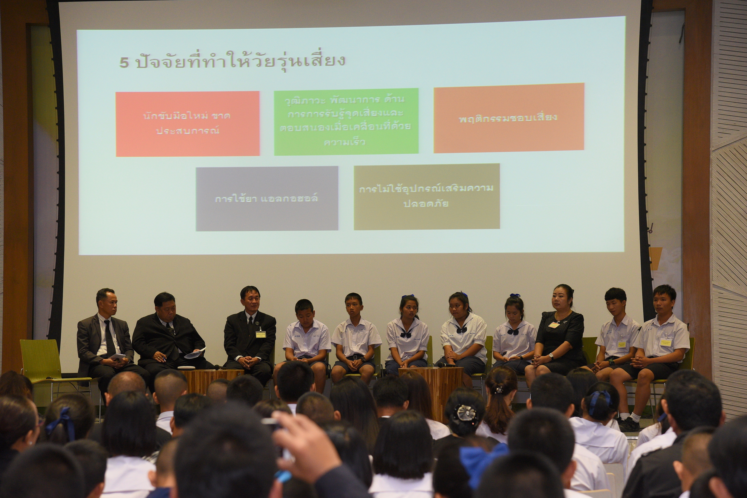 โครงการ 'เด็ก don't drive' thaihealth