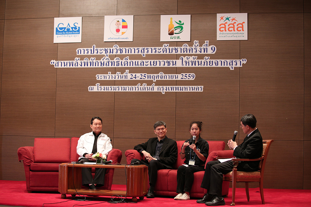 กุญแจสำคัญพิทักษ์สิทธิเด็ก-เยาวชนต้านภัย 'น้ำเมา' thaihealth