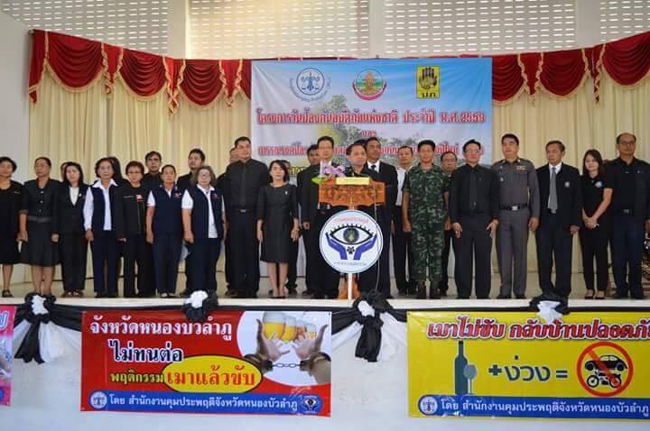 ดื่มแล้วขับถูกจับคุมประพฤติ thaihealth